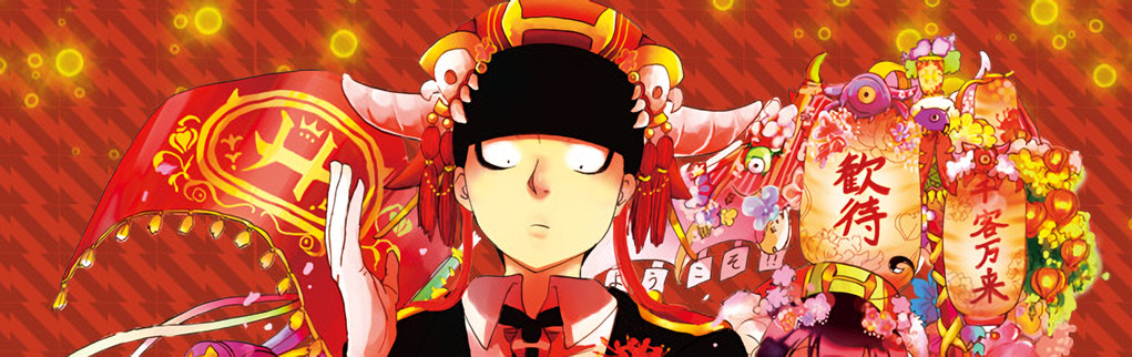 ホテル ヘルヘイム