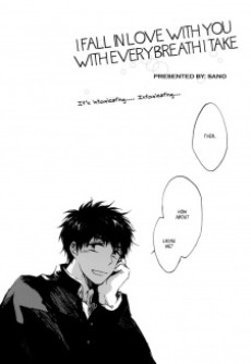 呼吸のあいだに恋になる