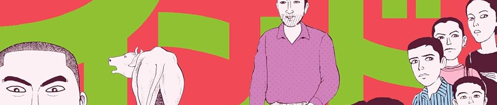 インドへ馬鹿がやって来た