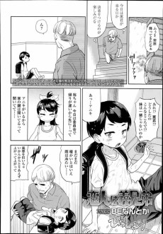 恋人は義兄妹