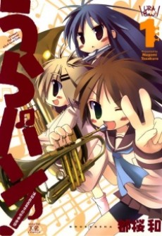 うらバン! 浦和泉高等学校吹奏楽部