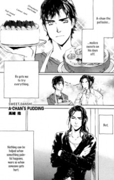 あーちゃんのプリン