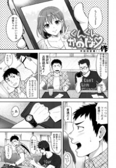 くんくんかのじょ