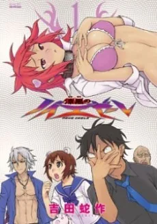 漆黒のノイエゼーレ