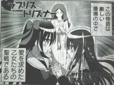 ラブリストリズナー