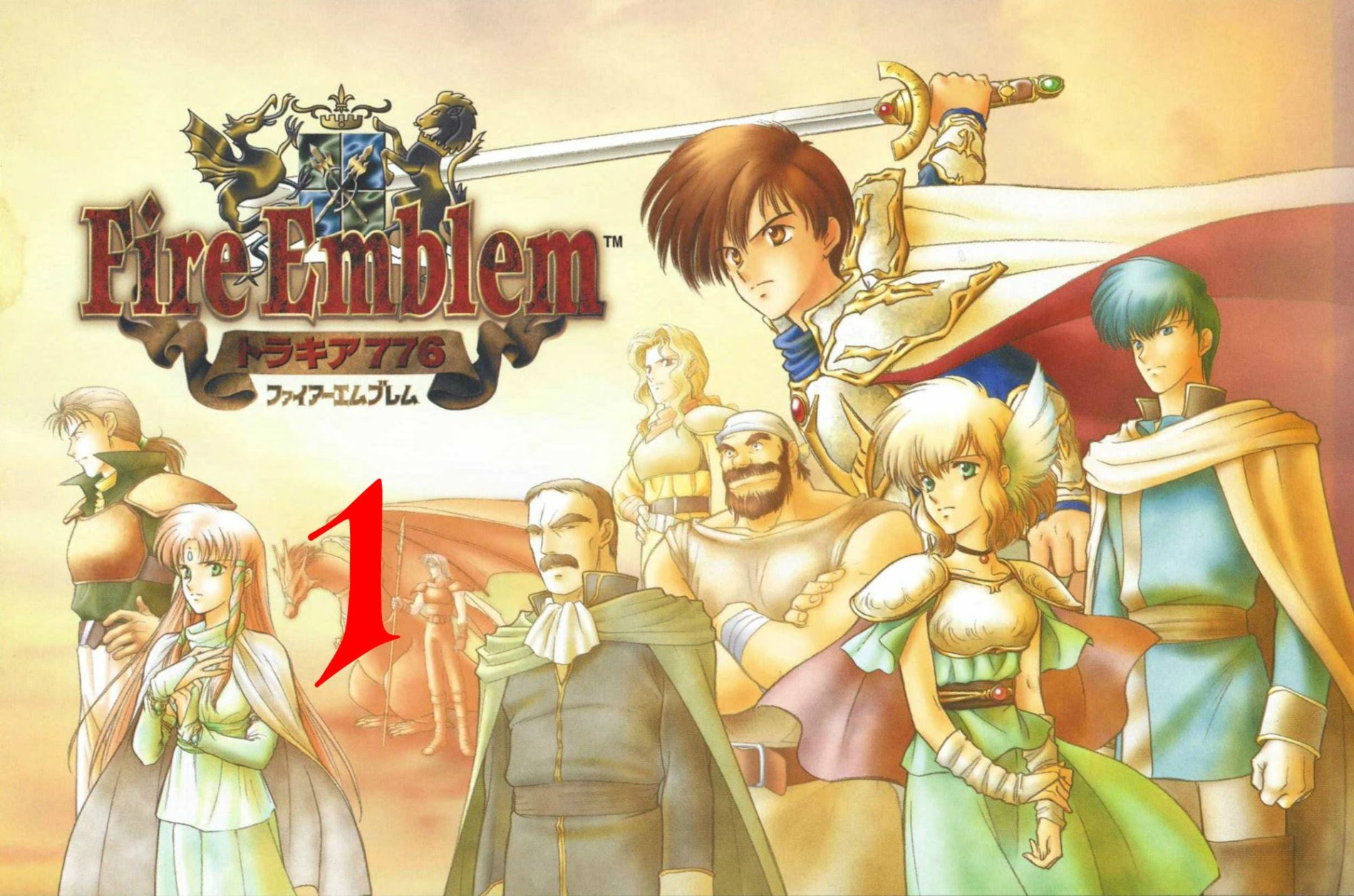 ファイアーエムブレム トラキア776