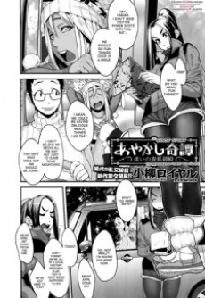 あやかし奇譚 迷いの森狐御殿