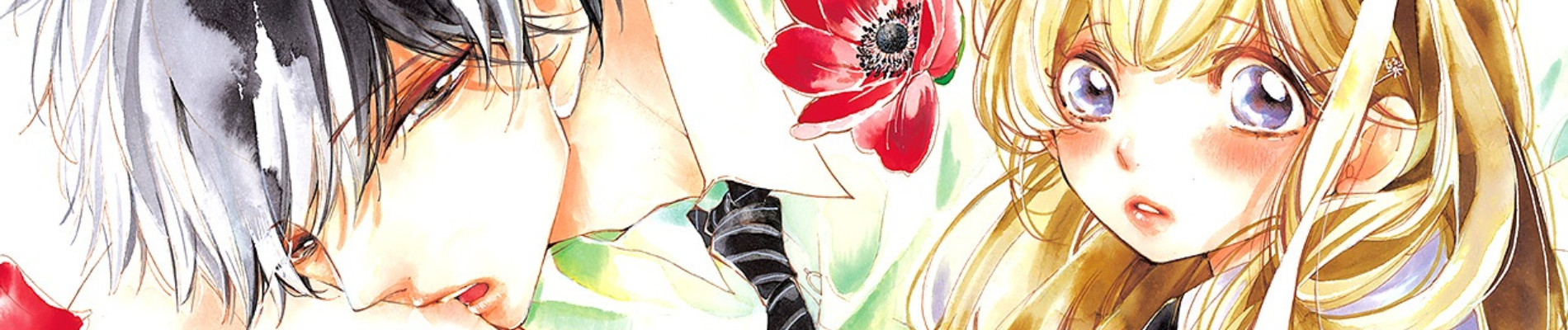 花に、かみつく