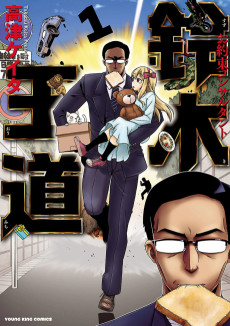 お約束コンサルタント・鈴木王道