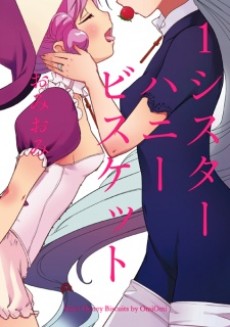 シスターハニービスケット