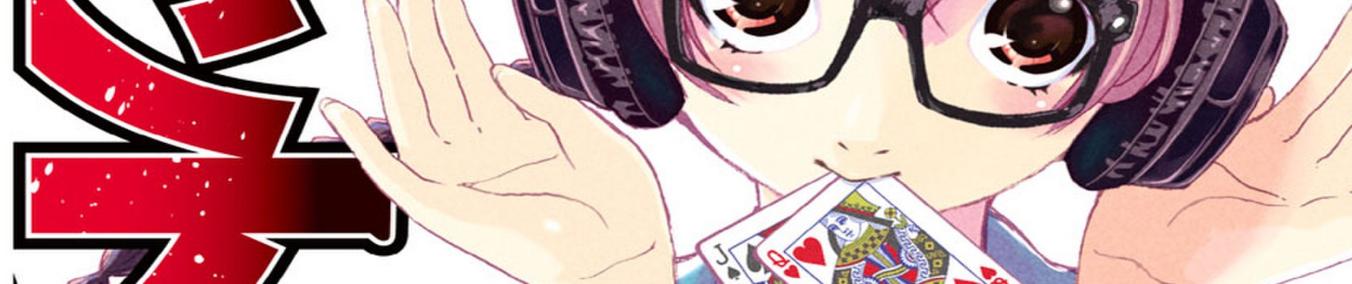 ガットショット