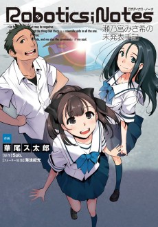 ROBOTICS;NOTES 瀬乃宮みさ希の未発表手記