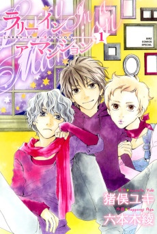 ラリー インアマンション