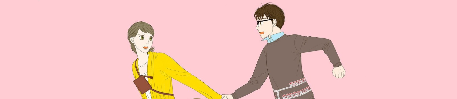 逃げるは恥だが役に立つ