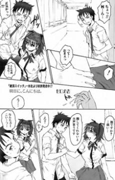 明日に、こんにちは。