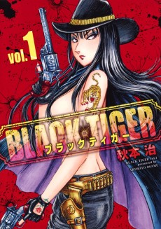 BLACK TIGER ブラックティガー