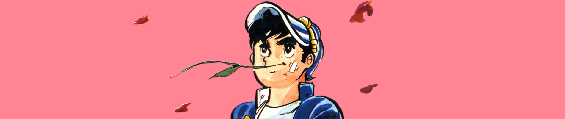 男一匹ガキ大将