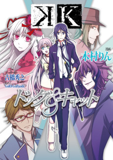 K ドッグ＆キャット