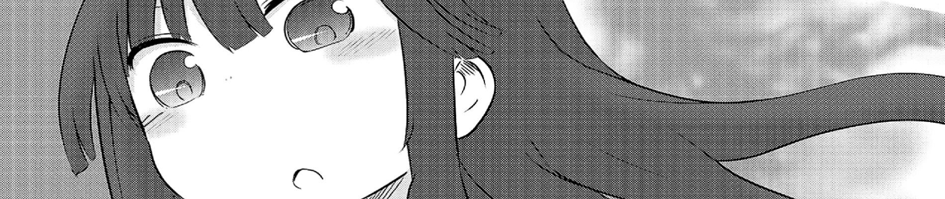 さび抜きカノジョ