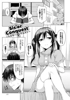 Sister Conquest～シスターコンクエスト～