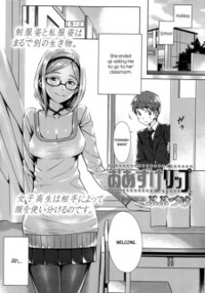 おあずけリップ