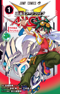 遊☆戯☆王ARC-V