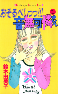 おそるべしっっ!!!音無可憐さん