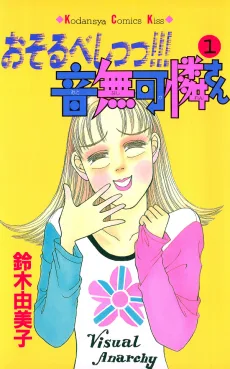 おそるべしっっ!!!音無可憐さん