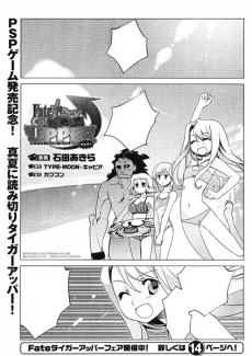 Fate/tiger colossum UPPER