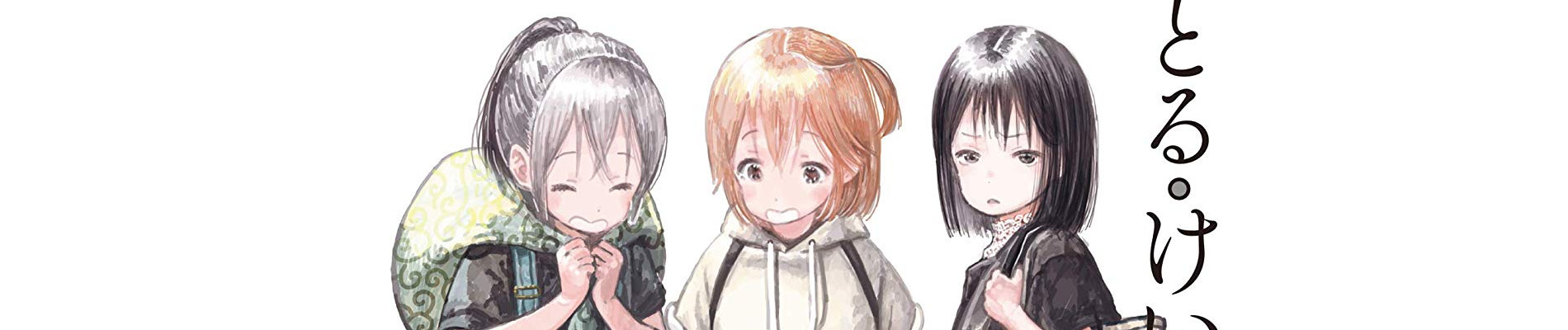 りとる・けいおす