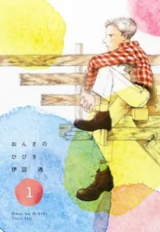 おんさのひびき