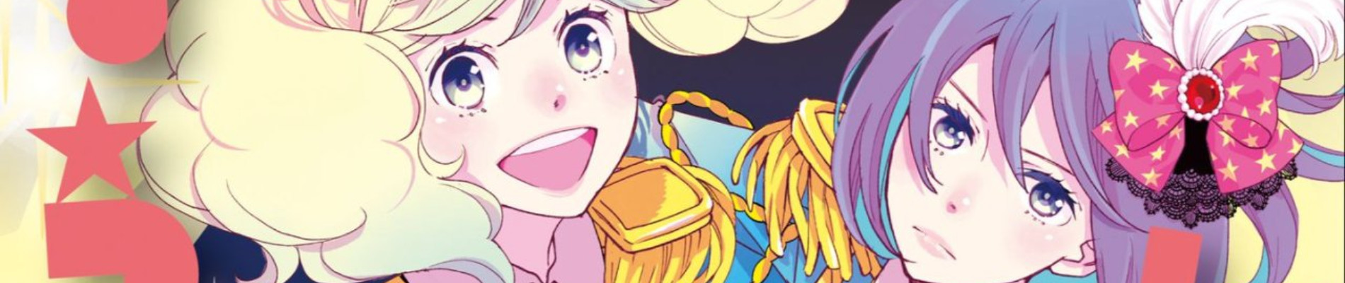 かげきしょうじょ!!