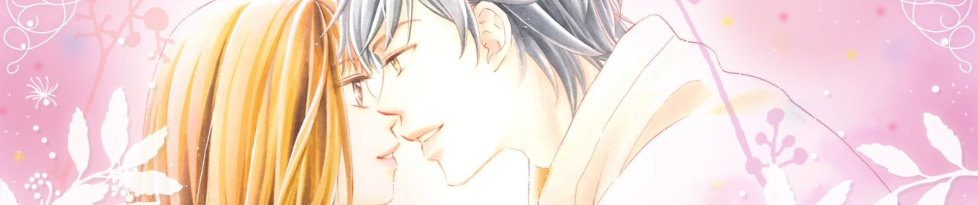 恋人になる時間です