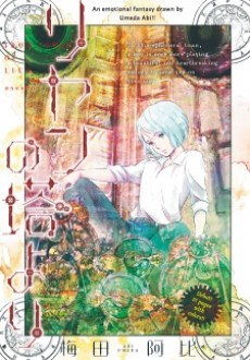 リヤンの塔より