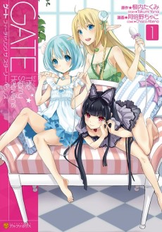 ゲート featuring The Starry Heavens