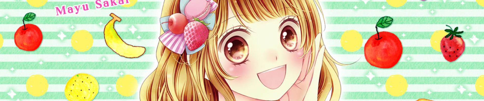 キミとだけは恋に堕ちない