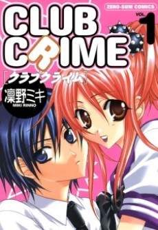 CLUB CRIME クラブクライム