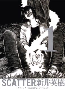 SCATTER -あなたがここにいてほしい-