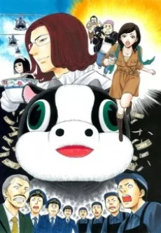 心配怪盗 NO FACE