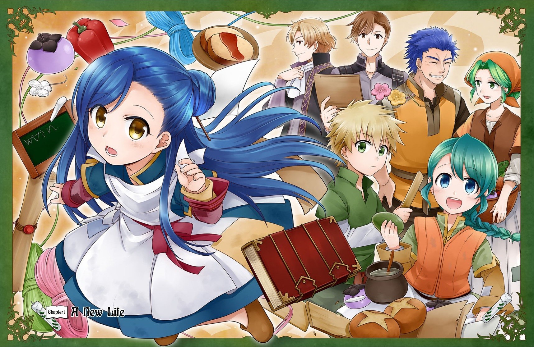 本好きの下剋上~司書になるためには手段を選んでいられません~第一部 「本がないなら作ればいい」