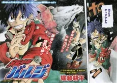 宇宙少年バルジ