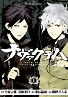 ナヴァグラハ -DefenD 9 Triggers-