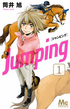 Jumping -ジャンピング-