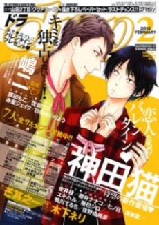 恋とは予想がつかないもので