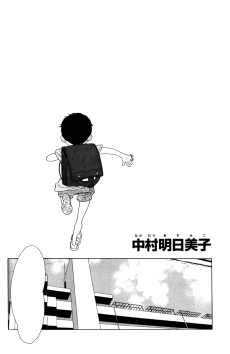 ぼくのすきなにいちゃん