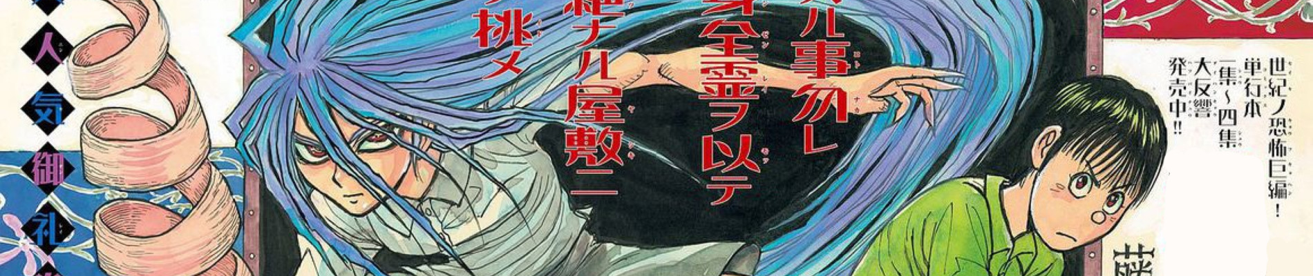 双亡亭壊すべし