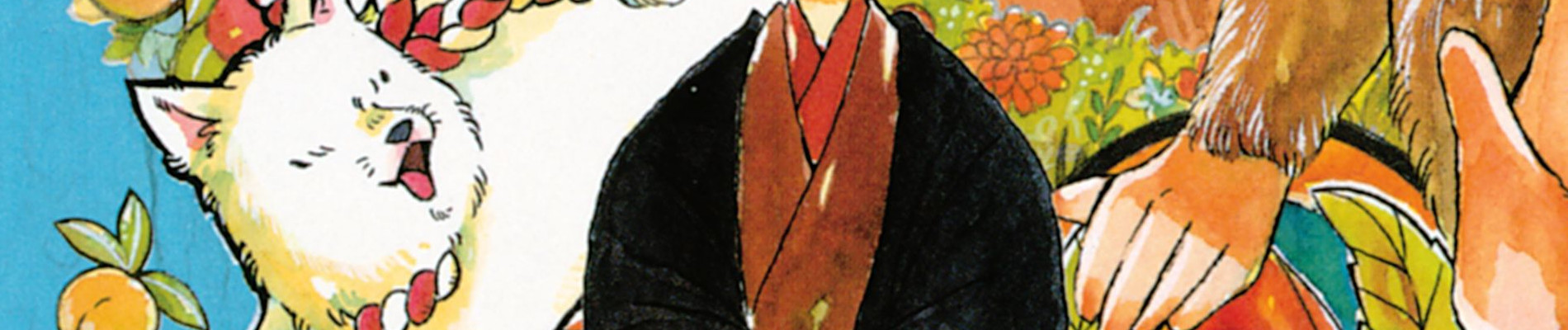 鬼灯の冷徹～シロの足跡～