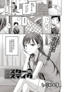 ミスターミステイク