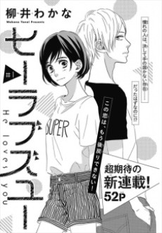 ヒーラブズユー