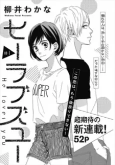 ヒーラブズユー